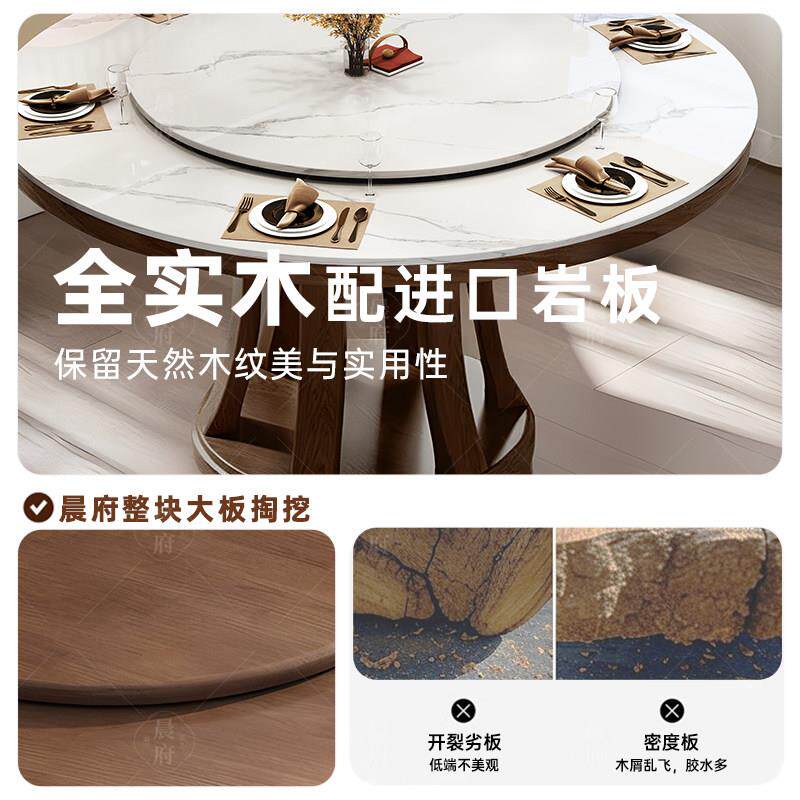 实木岩板餐桌椅组合家用圆形进口黑胡桃木带转盘现代简约饭桌2米