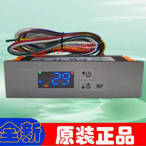 温控器HS-096F啤酒柜饮料柜冰柜智能数显温度控制器温控仪HS-096