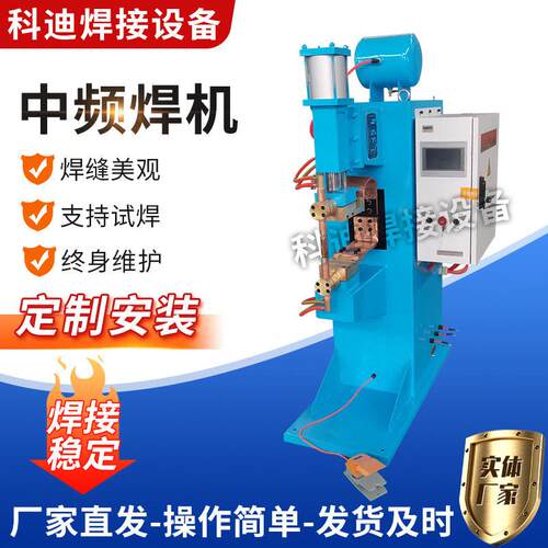 中频点焊机 螺母输送中频点焊机 点凸焊机  中频逆变焊机