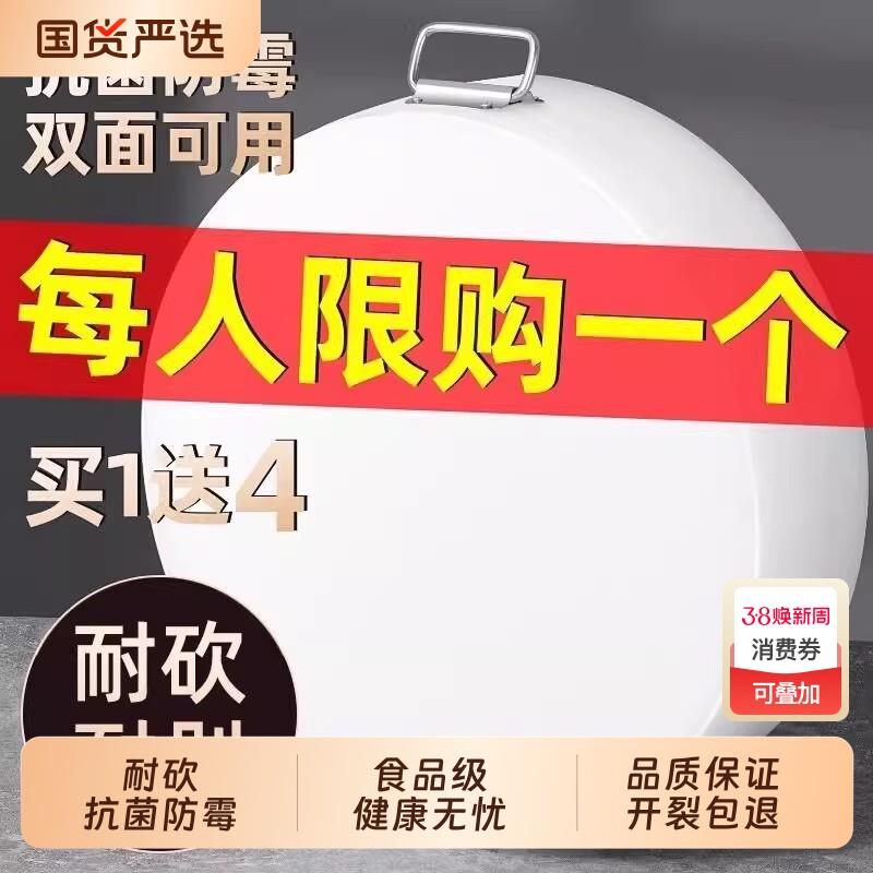 抗菌防霉切菜板菜墩砧板家用刀板pe案板面板小占粘板塑料商用摆摊