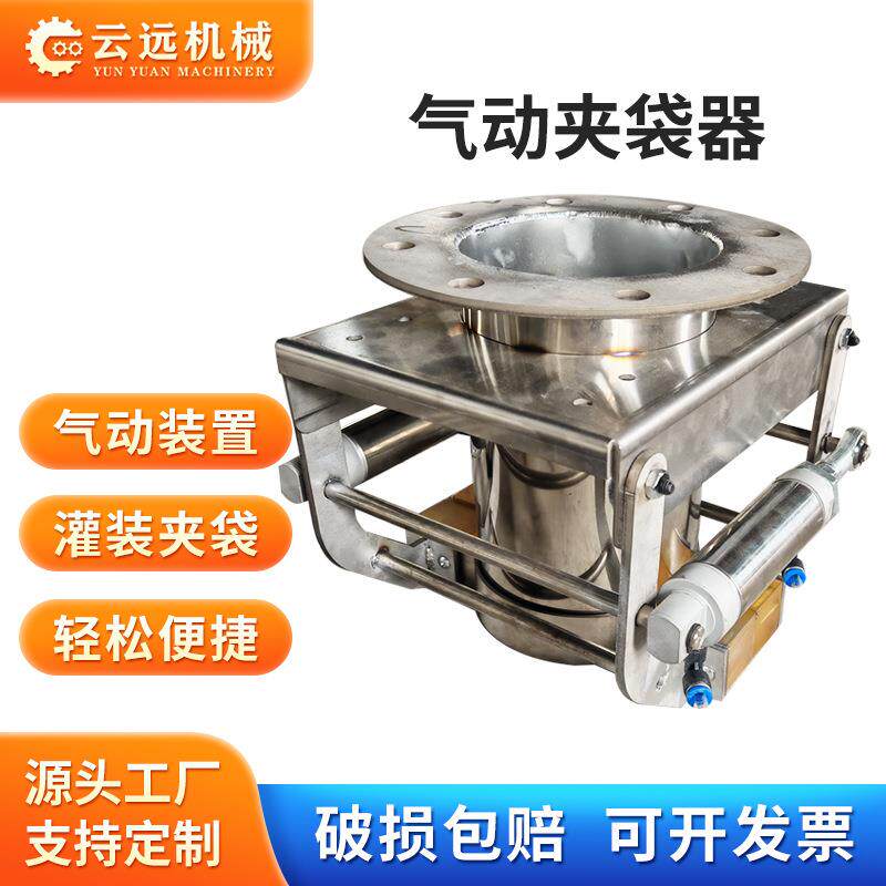云远气动夹袋器定量包装带称重脚踩高效小袋编织袋夹包器可定制