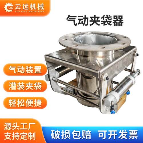 云远气动夹袋器定量包装带称重脚踩高效小袋编织袋夹包器可定制