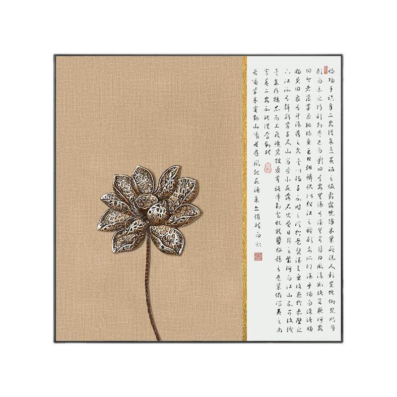 清弥莲华新中式轻奢玄关装饰画正方形莲花禅意字画样板房挂画