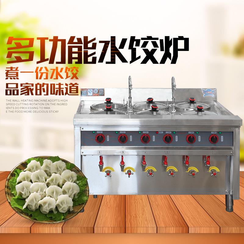 商用水饺炉单排双排多功能不锈钢煮面炉分锅馄饨麻辣烫煮饺子炉
