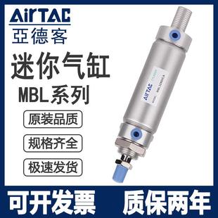 亚德客型迷你气缸MBLJ MBL40X25X50X75X100X125X150X175X200SCA