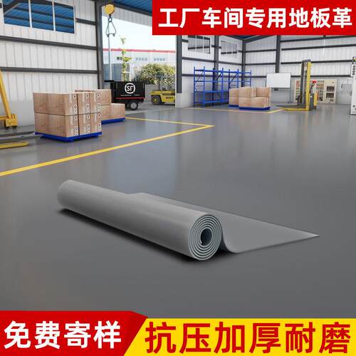 灰色塑胶地板革防滑加厚耐磨水泥地直接铺工厂车间专用地胶垫