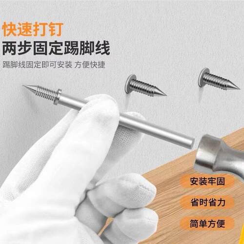 Two-way invisible nail for baseboards, also known as a doubl