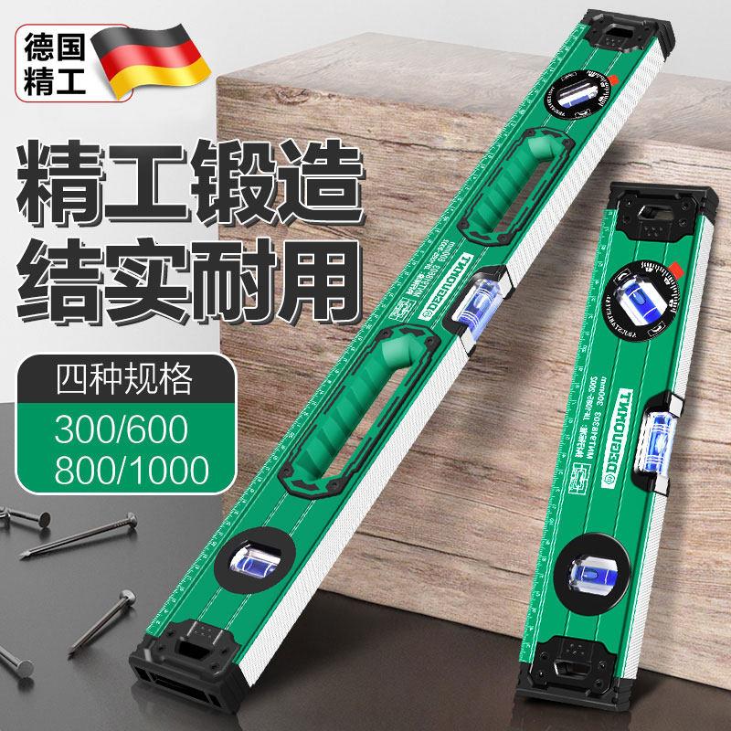 德国新款水平尺高精度带磁平水尺铝合金水平木工靠尺装修测量工具