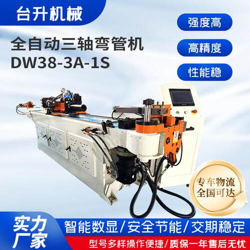 全自动弯管机DW38CNC-3A-1S不锈钢钢管弯管折弯数控液压弯管设备