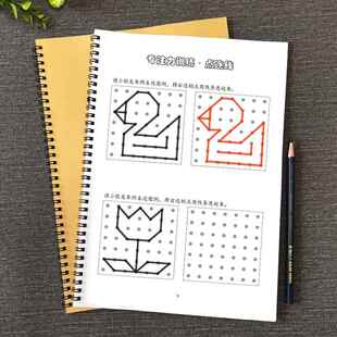 儿童宝宝幼儿园数字连线画本仿画描点成线成画控笔训练绘画描线本