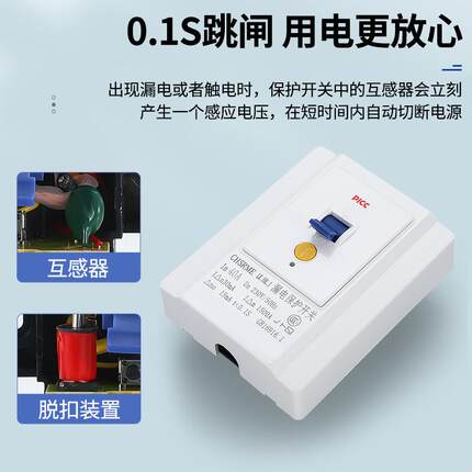 新款直销漏电保护开关2p3p家用空调热水器大功率电器开关32A40A白