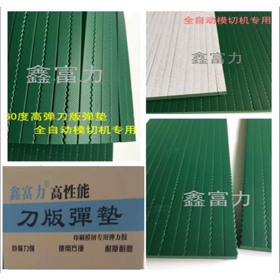 花纹绿色60度刀版弹力垫海绵橡胶压痕胶条自动模切超弹海绵压痕条