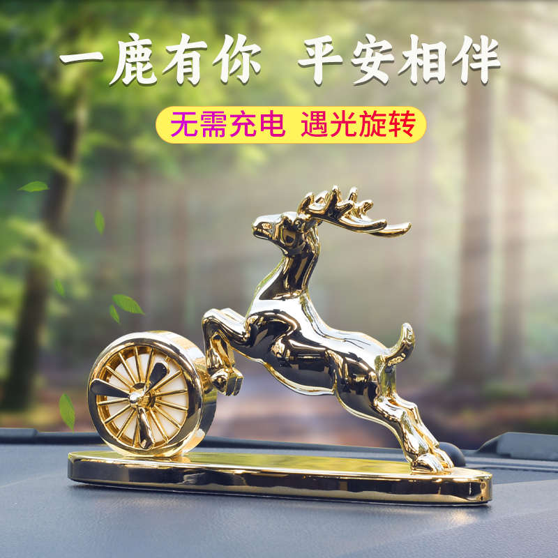 车内饰品摆件男士车高档大气中控台太阳能车载香薰汽车香水高级感