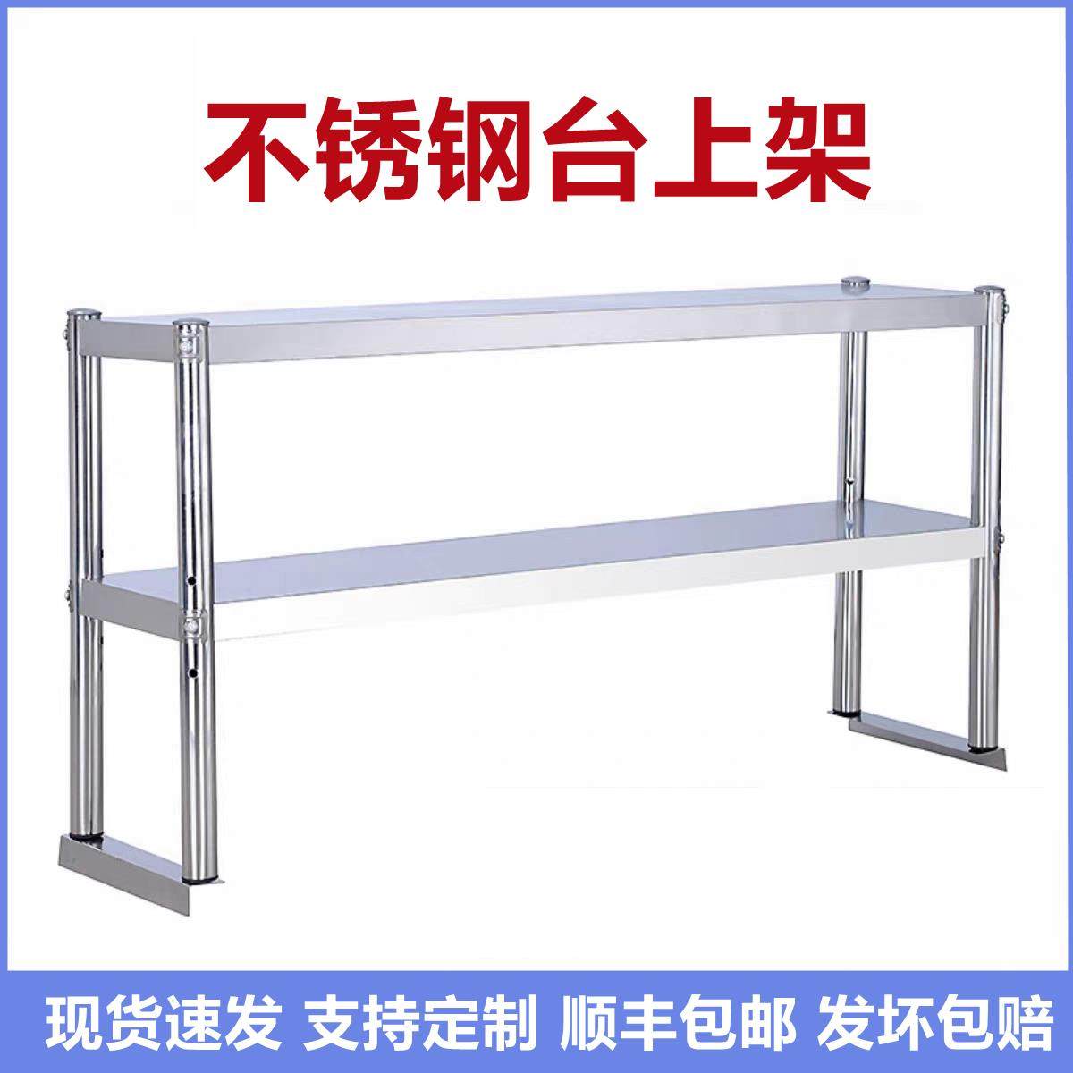 不锈钢台面立架多层厨房冰柜桌面收纳层架奶茶店置物架操作台上架,五金/工具,工作台/防静电工作台/重型工作台,淘宝优惠券,粉丝福利购,淘宝优惠卷