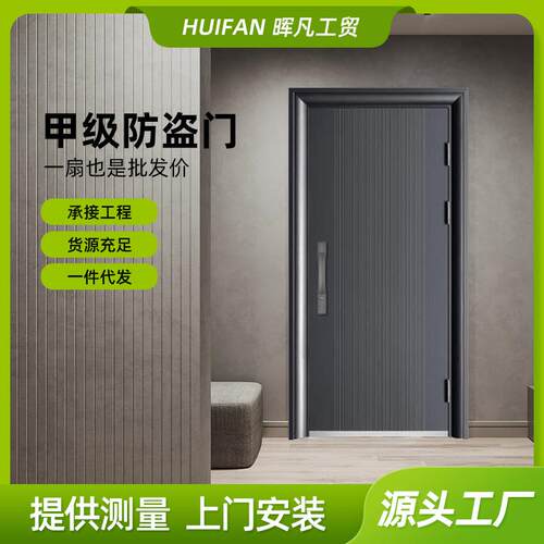 防盗门进户门家用入户门室内门大门出租房间门钢质安全工程外单门