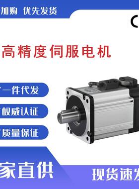 浩瑞直销高精度直流24V48V220V750W/1000W80低压/高压伺服电机