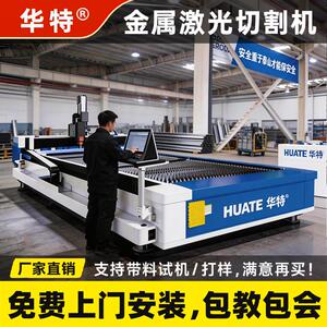 华特激光切割机金属光纤工业级大功率全自动不锈钢碳钢板小型切管