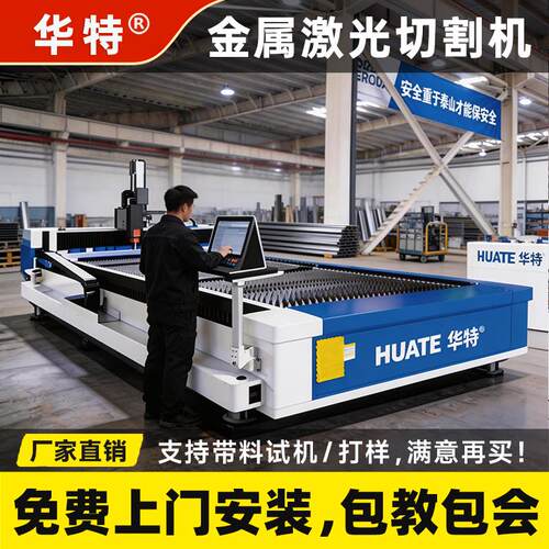 华特激光切割机金属光纤工业级大功率全自动不锈钢碳钢板小型切管