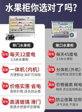 冰风斯曼水果保鲜柜超市柜商用冷藏展示水果柜幕店专用风BSM-SGG7