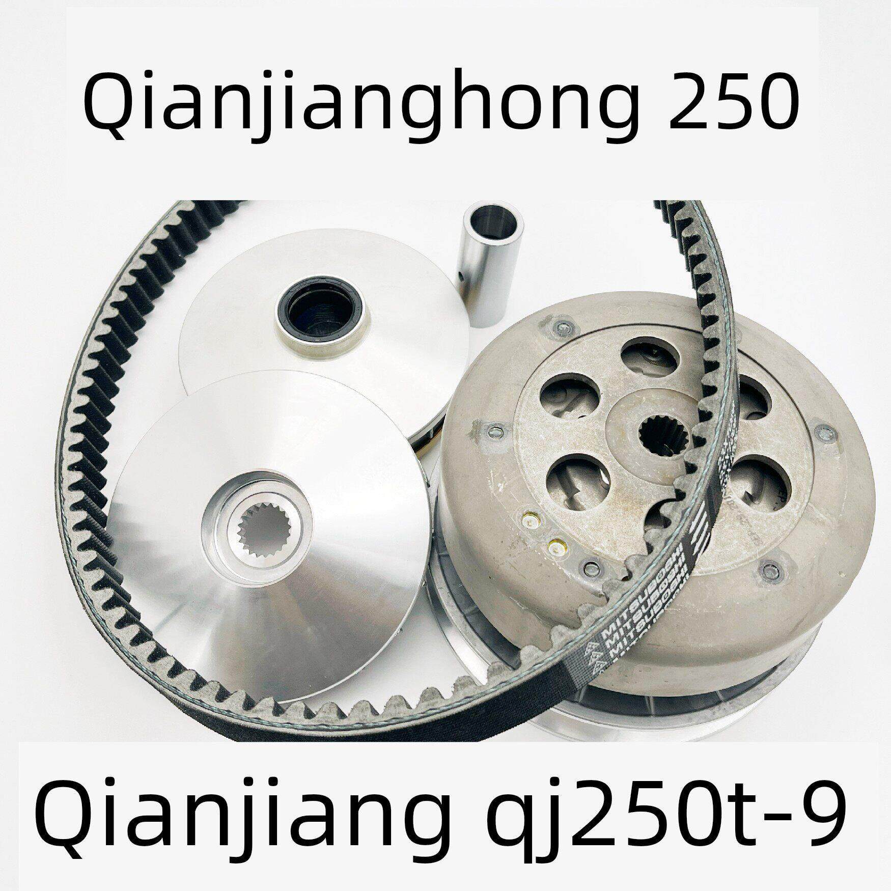 适用于钱江鸿250 QJ250T-9 踏板摩托车前后传动驱动盘皮带轮
