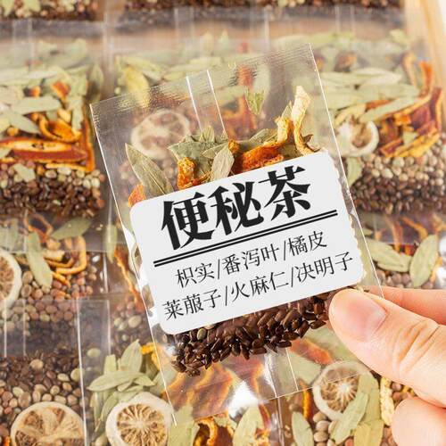番泻叶茶泡水便秘排泄宿便莱菔子火麻仁枳实橘皮湿气养胃护胃茶叶