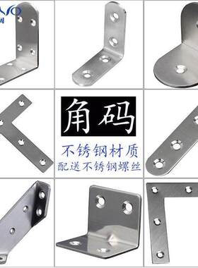 餐桌椅子加固配件修理木凳子固定器板凳凳子腿松动桌子腿维修卡扣