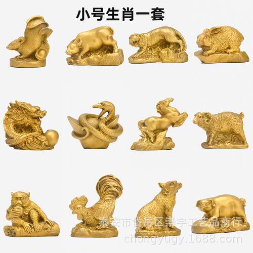 黄铜生肖12十二生肖摆件小号铜鼠铜牛虎兔龙蛇马羊猴鸡狗猪属相
