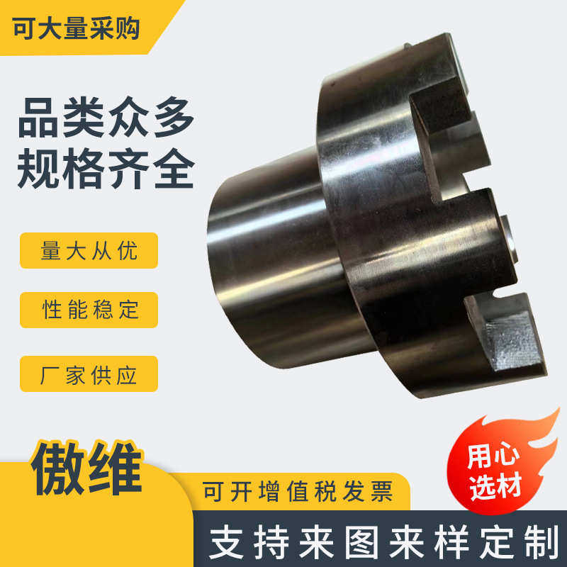 爪式联轴器水泵减速机电机风机钢性爪式大扭矩联轴器爪式联轴器