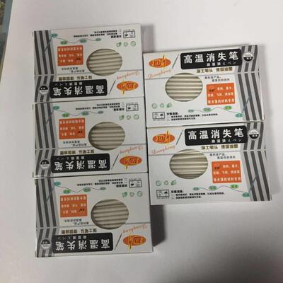 东红高温消失填充皮革专用加热褪色笔线消除笔衣点定位