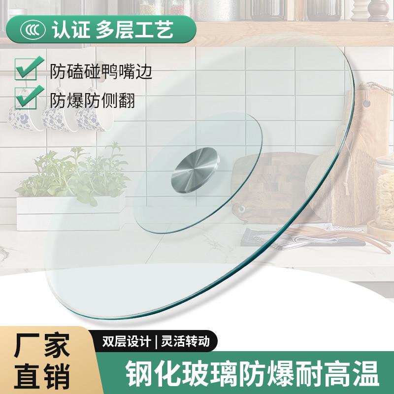 家用钢化玻璃转盘餐桌转盘玻璃圆形转盘餐桌转盘玻璃圆形转盘