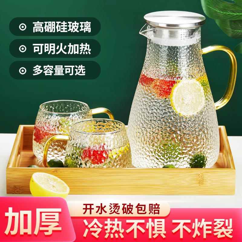 冷水壶玻璃耐热高温家用凉白开水杯锤纹茶壶套装扎壶大容量凉水壶