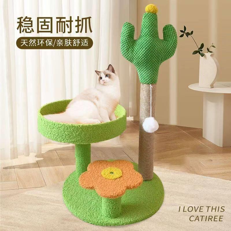 宠物用品仙人掌猫爬架猫咪玩具猫窝猫爬架一体猫抓板猫跳板
