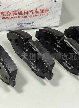 南京依维柯刹车片宝迪A50威尼斯之情前刹车片盘式碟刹摩擦片