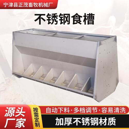 育肥料槽猪食槽不锈钢料槽猪用保育肥猪自动下料槽采食槽养猪设备