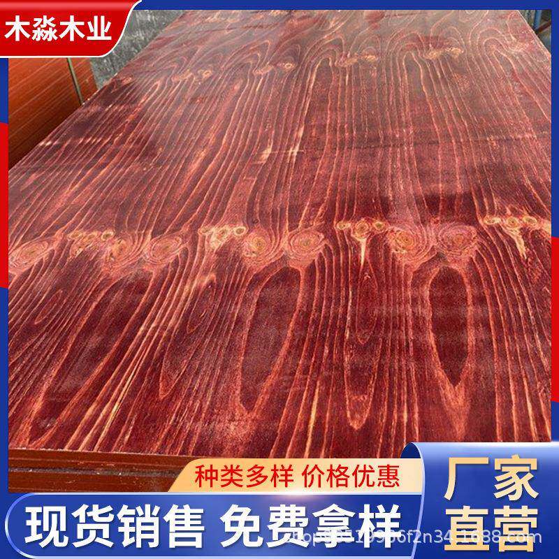 建筑模板小红板木工板整张木板工地用多层胶合板三合板木板板材