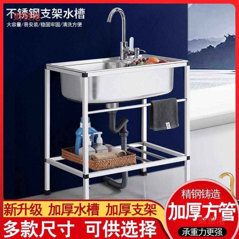 简易不锈钢水带支架单洗菜盆洗菜池洗碗池水池手盆支架厂一件批发,家装主材,水槽套餐,淘宝优惠券,粉丝福利购,淘宝优惠卷