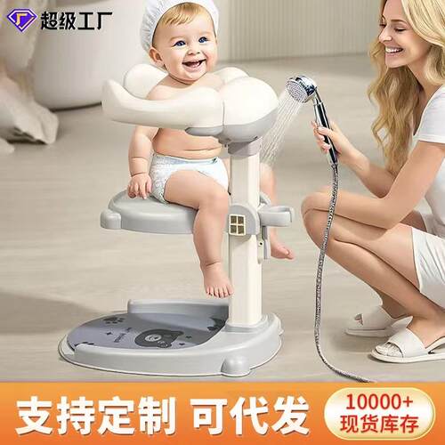 宝宝站立洗澡神器防滑防侧翻可调节婴儿支架高颜值多功能婴儿浴架