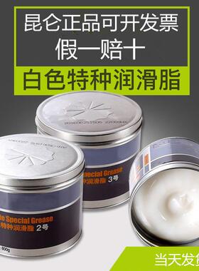昆仑白色特种润滑脂2号3号耐高温雪油汽车工业机械轴承润滑油800g