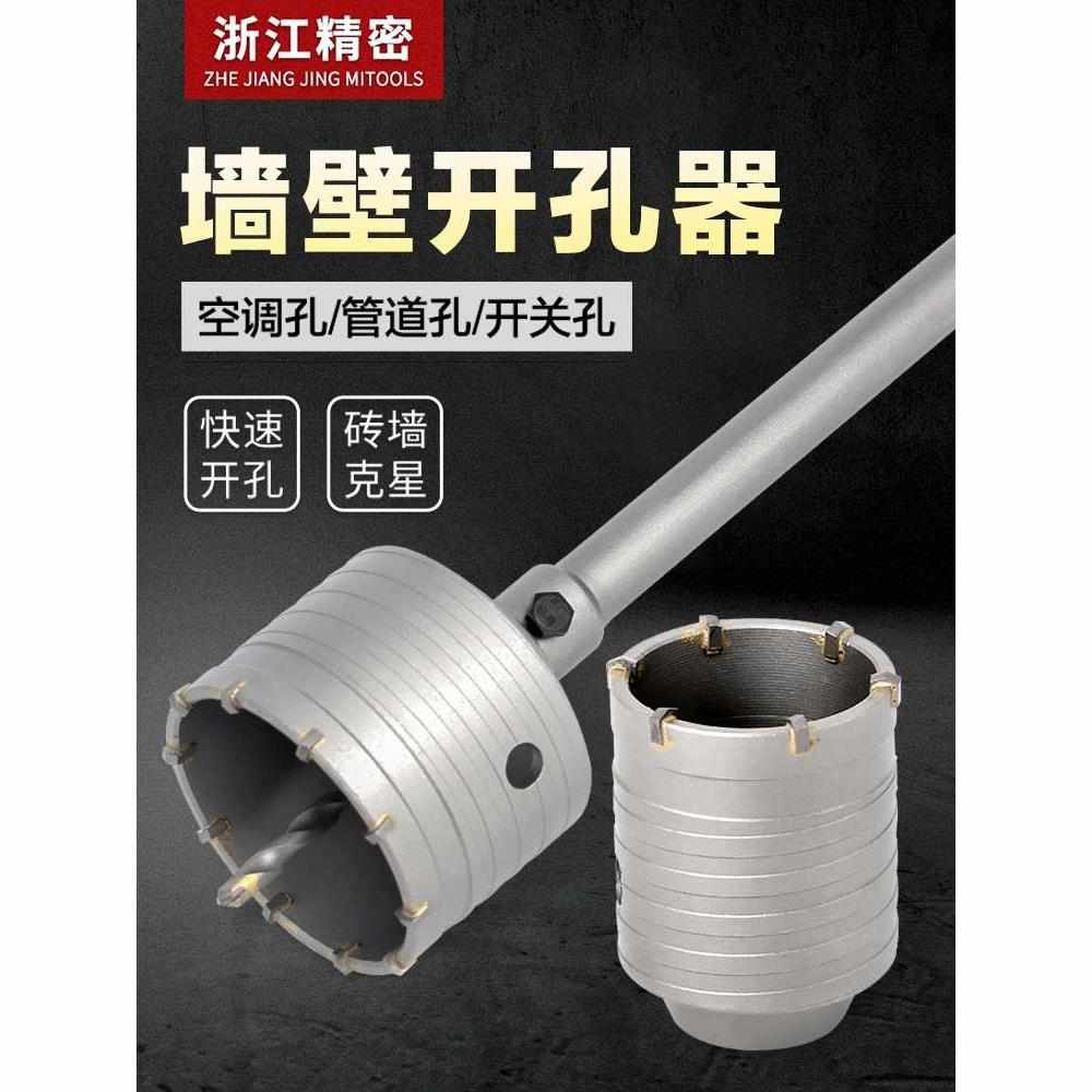 墙壁开孔器钻头空调管冲击电锤钻头混凝土打孔砖墙穿墙干钻扩孔器