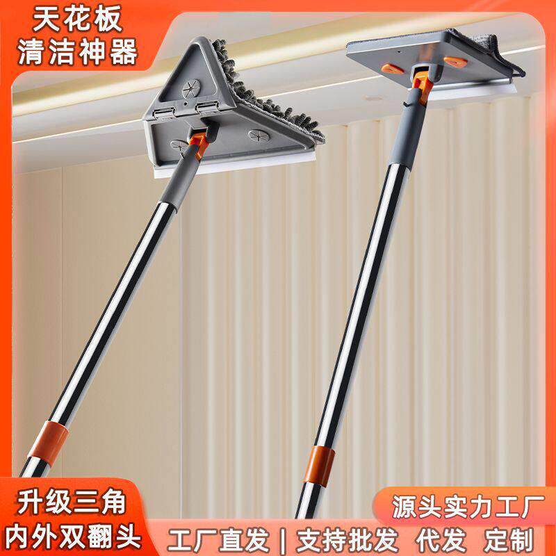 多功能擦墙神器厨房天花板踢脚线清洁工具家用可折叠三角拖把