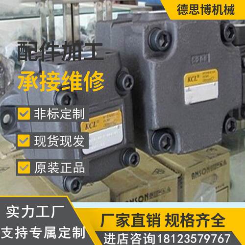 全新台湾凯嘉-KCL VQ15--23F-RAA-01VQ1526-F-RAA-ZJW01变叶片量