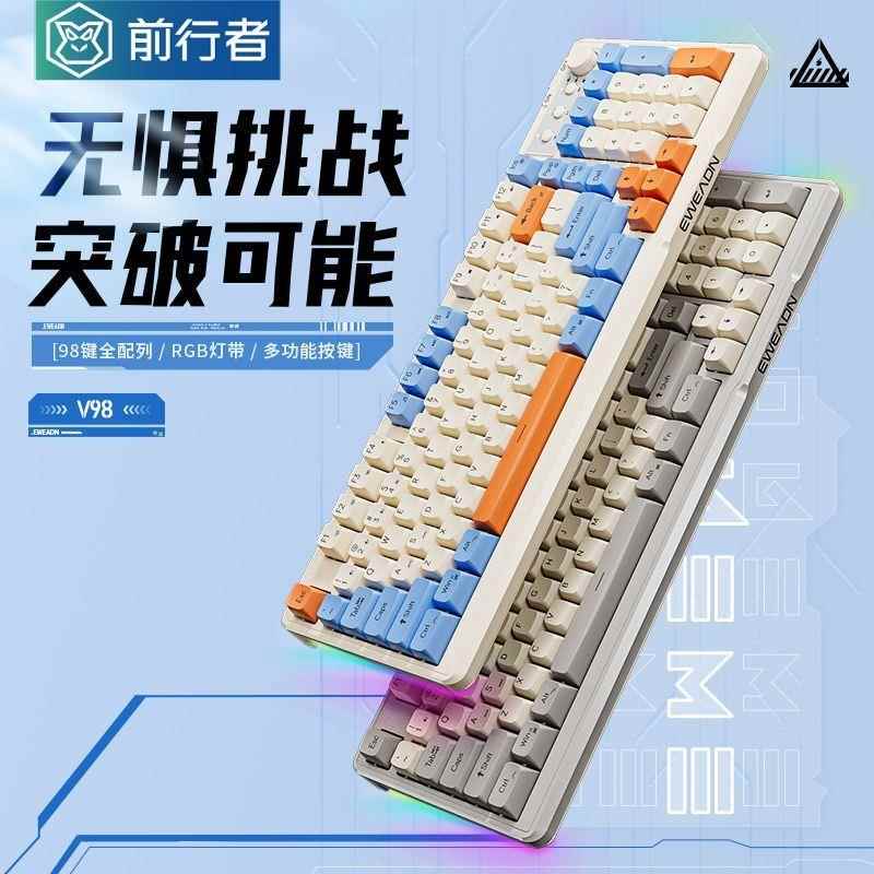前行者V98无线 线键盘滑鼠套组静音机械手感女生电脑办公蓝牙键鼠