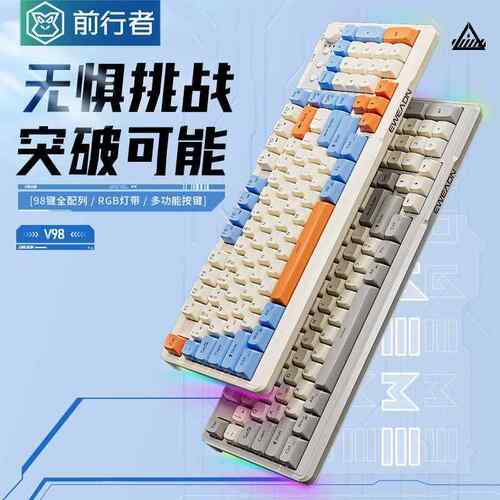 前行者V98无线 线键盘滑鼠套组静音机械手感女生电脑办公蓝牙键鼠