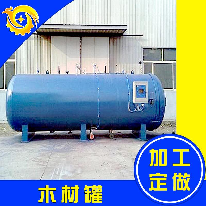 快开门压力容器罐高压釜加工树脂浸渍容器厂家