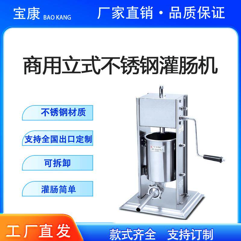 商用立式不锈钢灌肠机多功能灌腊肠机手摇灌香肠机直销