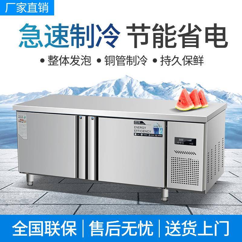冷藏工作台商用冰柜冷冻柜不锈钢操作台冰箱冷冻保鲜柜厨房奶茶店