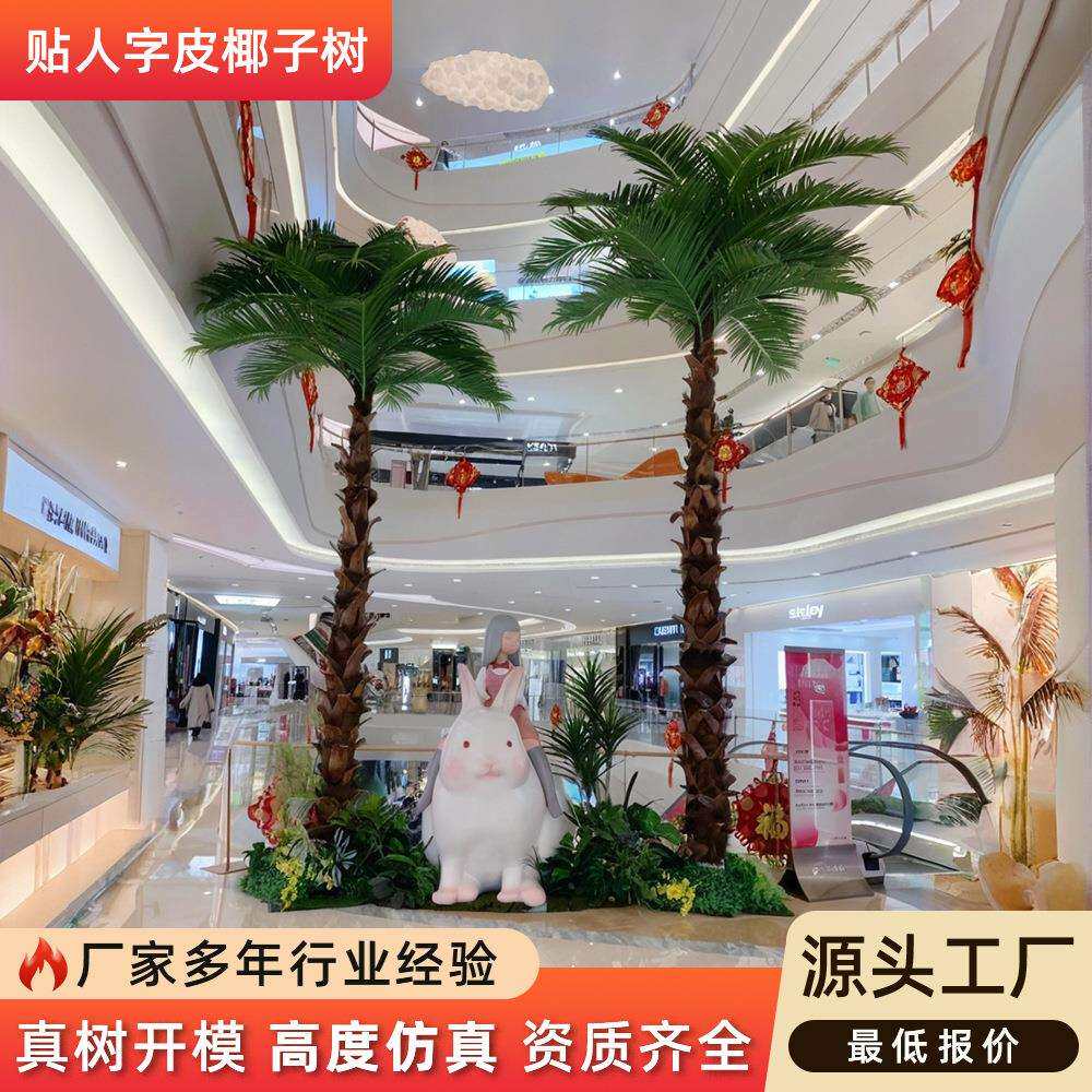 仿真棕榈树假人字皮扇葵树户外玻璃钢大型椰子树长叶棕树假椰树
