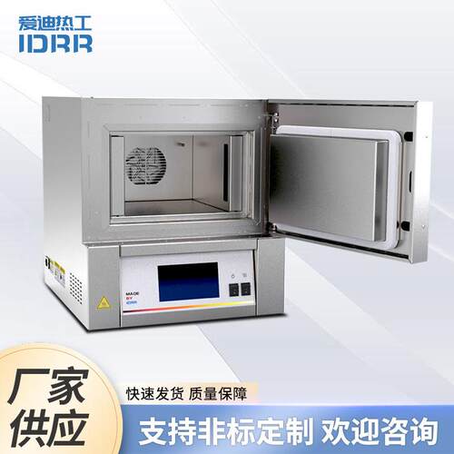 空气循环箱式炉供应封闭智能实验炉ACF高温热处理循环箱式炉