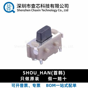 原装首韩 TS24CA 4.55*1.8*3.5mm 卧贴 轻便开关侧按微型手机按键
