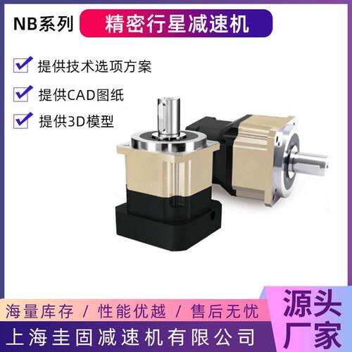 NB系列精密行星减速机NB090斜齿减速机双支撑伺服减速机